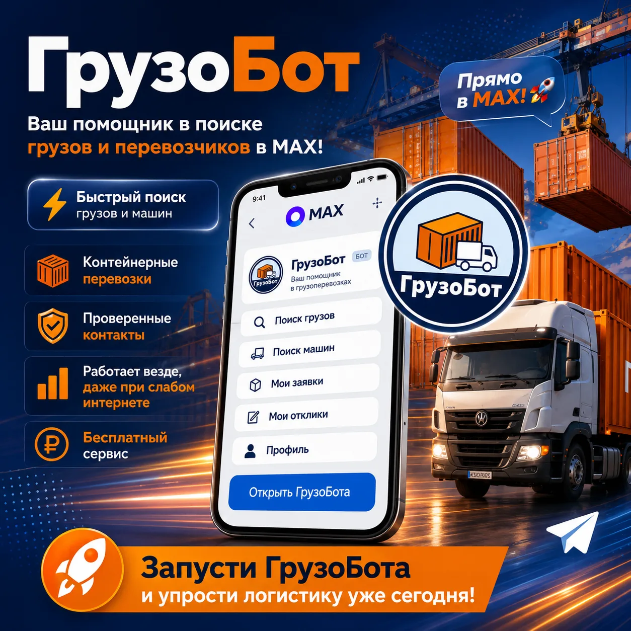 🚛 5 ВЕЩЕЙ, КОТОРЫЕ СТОИТ ПРОВЕРИТЬ ДО ЗАКАЗА КОНТЕЙНЕРНОЙ ПЕРЕВОЗКИ