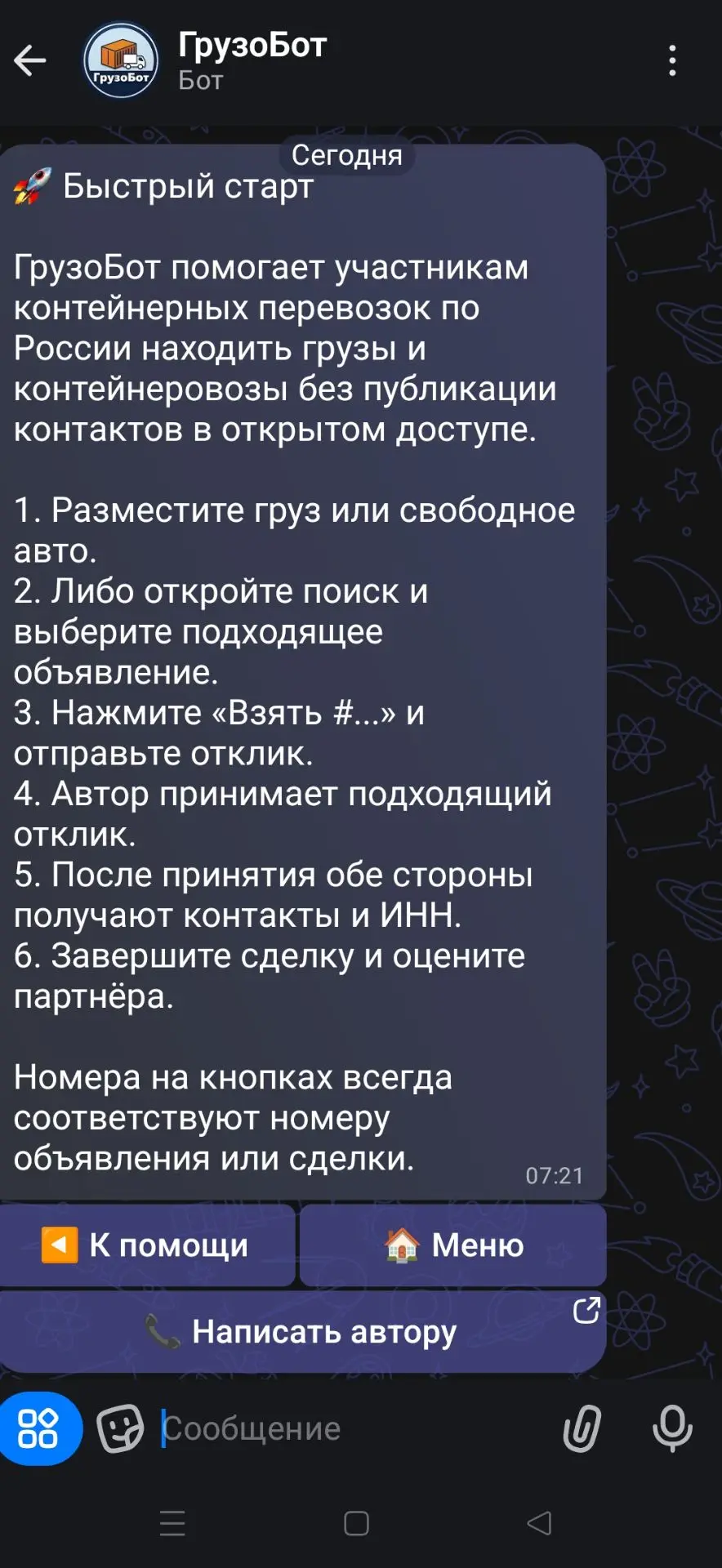 🚀 Быстрый старт